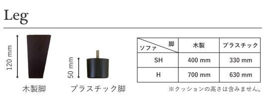 フルカバーリングカウチソファ　